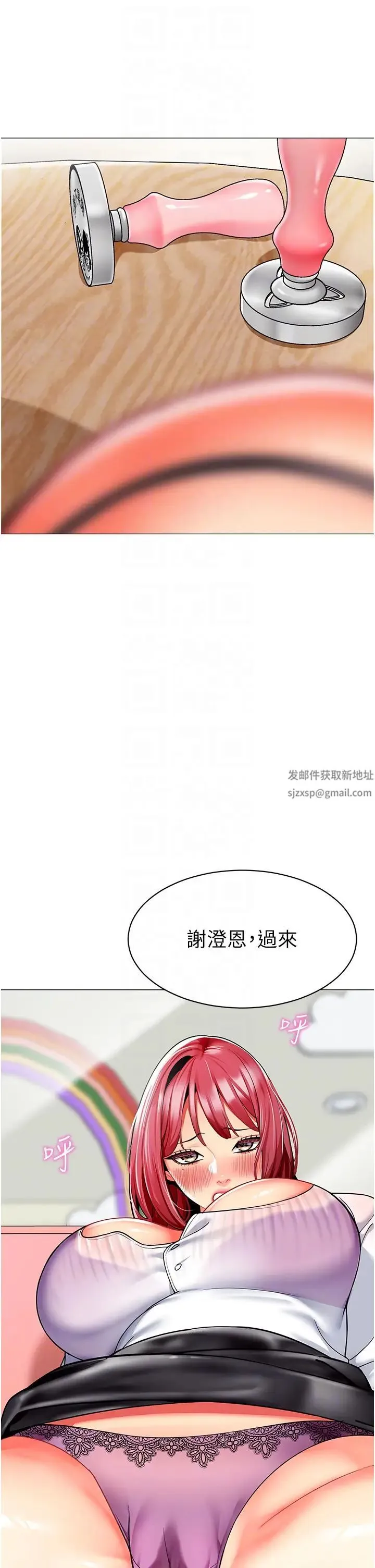 幼儿园老师们 - 第32話-淫蕩的好寶寶印話 - page 18