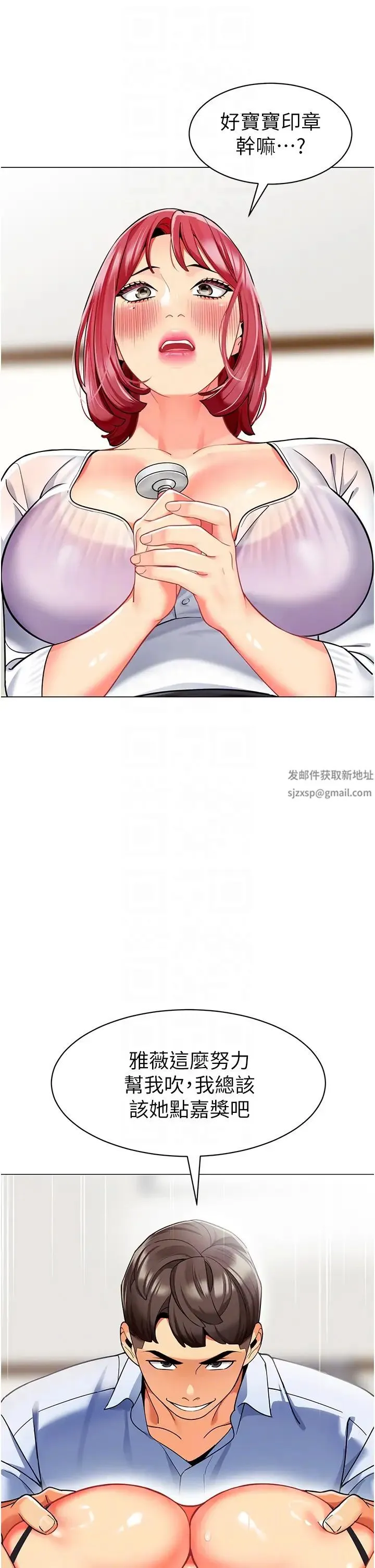 幼儿园老师们 - 第32話-淫蕩的好寶寶印話 - page 22