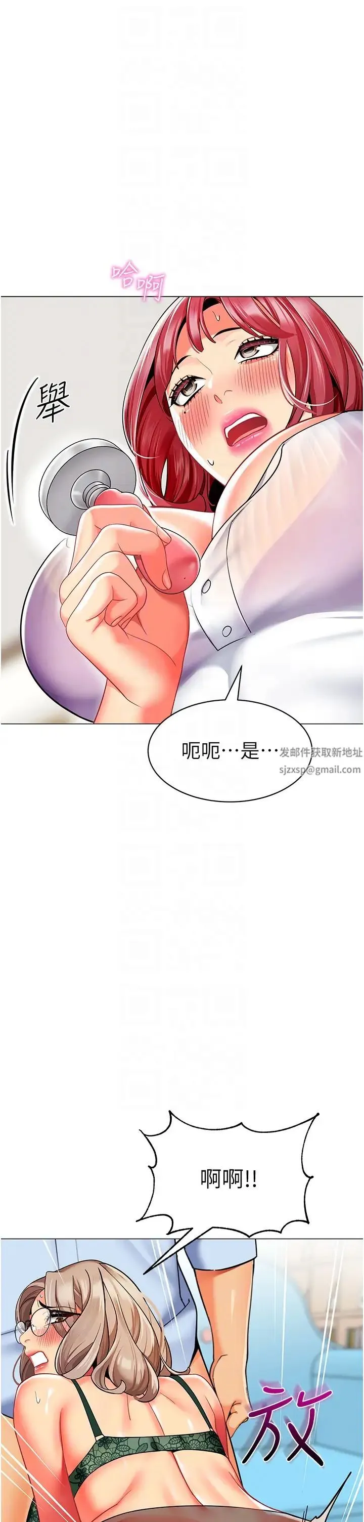 幼儿园老师们 - 第32話-淫蕩的好寶寶印話 - page 24