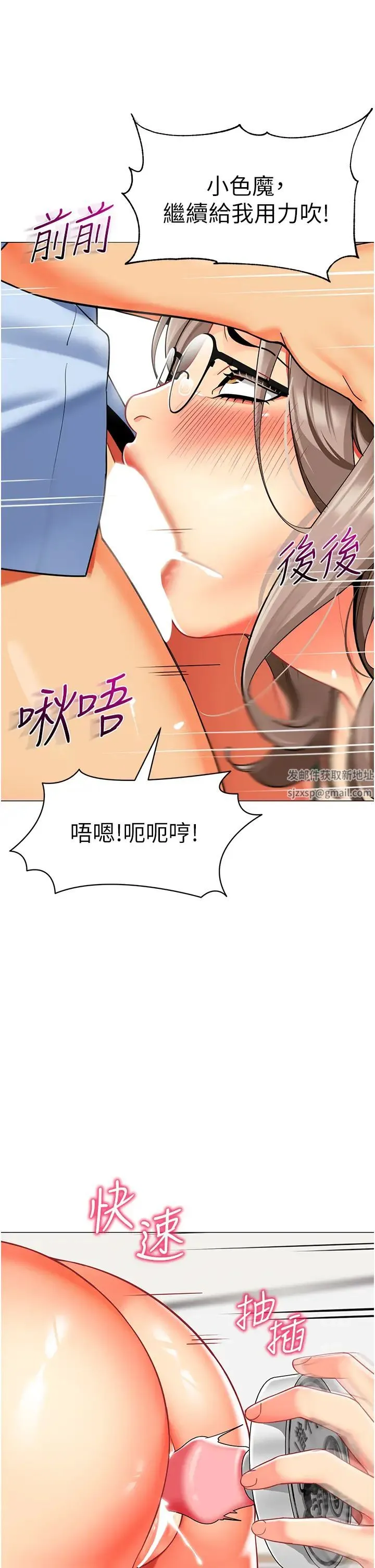 幼儿园老师们 - 第32話-淫蕩的好寶寶印話 - page 29