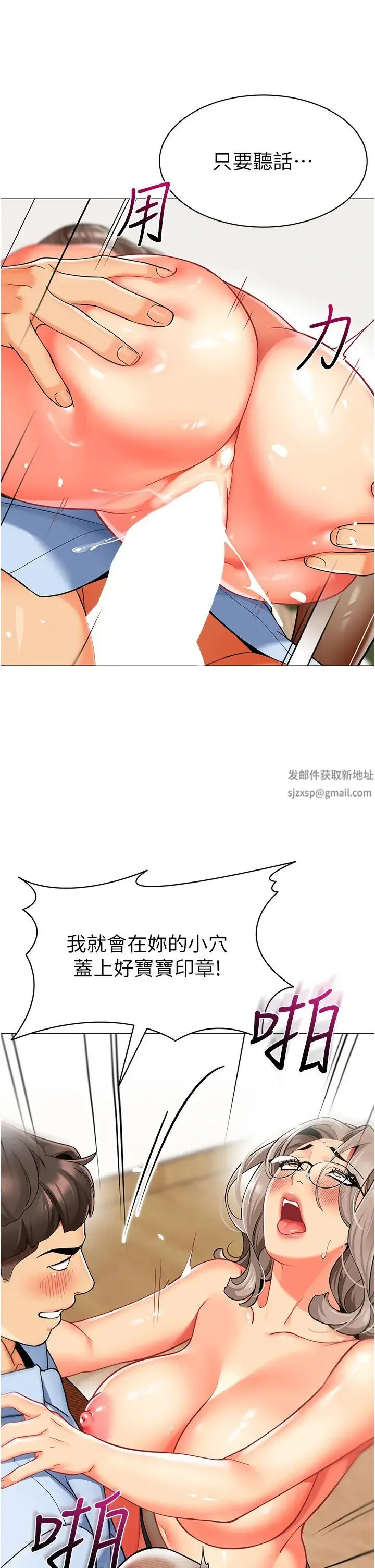 幼儿园老师们 - 第32話-淫蕩的好寶寶印話 - page 57