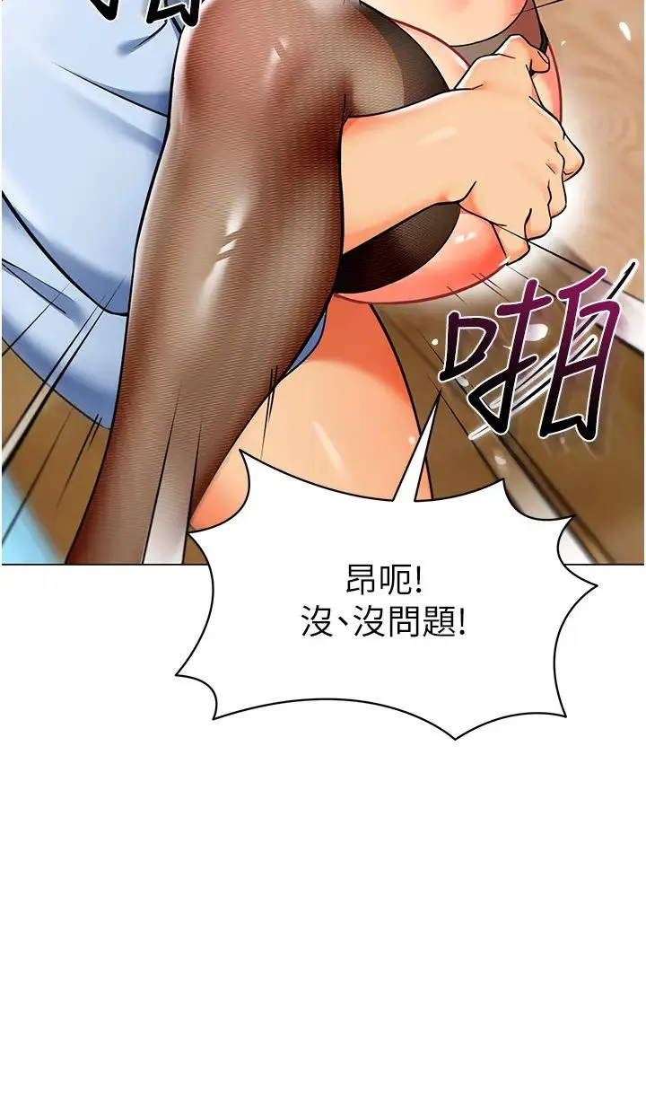 幼儿园老师们 - 第32話-淫蕩的好寶寶印話 - page 58