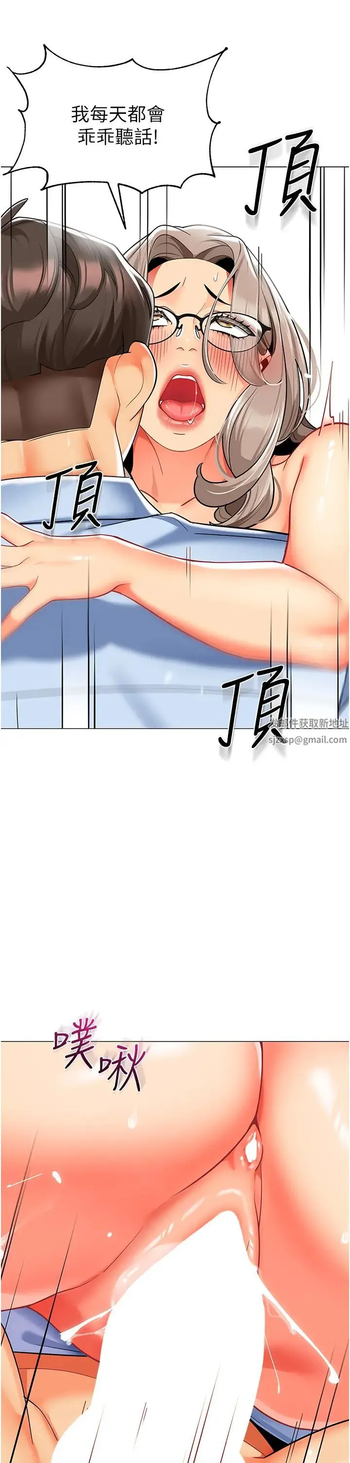 幼儿园老师们 - 第32話-淫蕩的好寶寶印話 - page 59