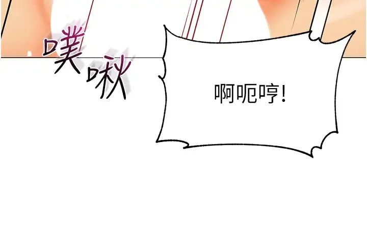 幼儿园老师们 - 第32話-淫蕩的好寶寶印話 - page 60
