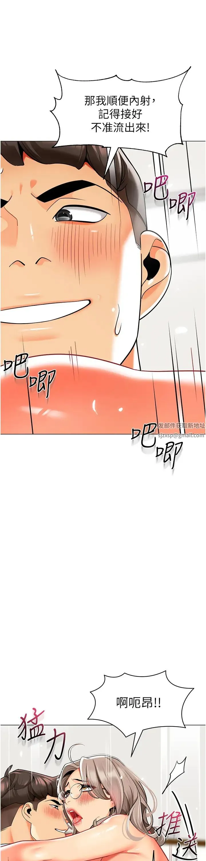 幼儿园老师们 - 第32話-淫蕩的好寶寶印話 - page 62