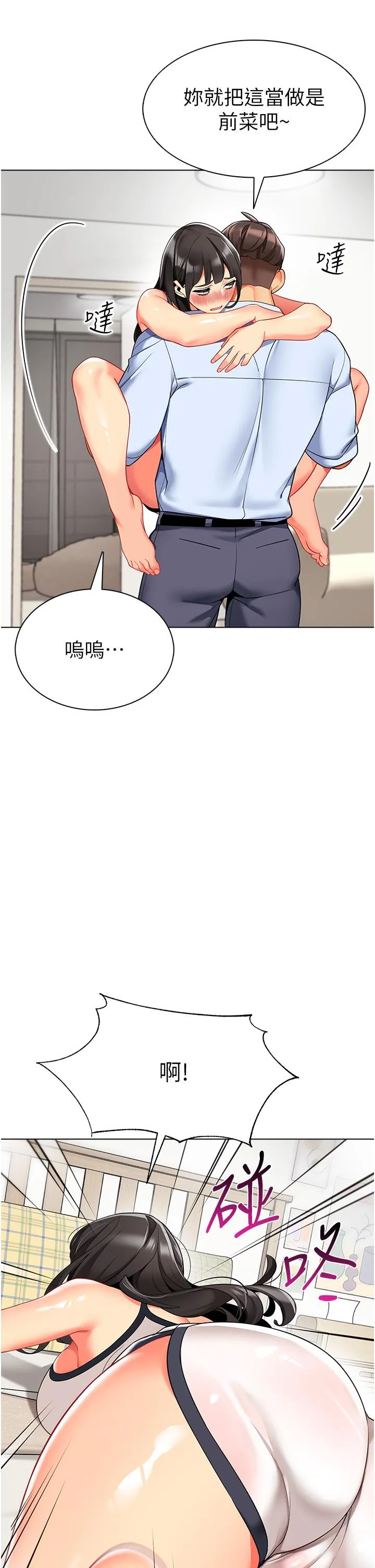 幼儿园老师们 - 第10话-裸体围裙的诱惑 - page 7