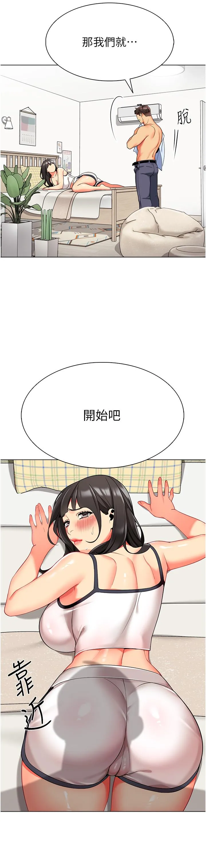 幼儿园老师们 - 第10话-裸体围裙的诱惑 - page 9
