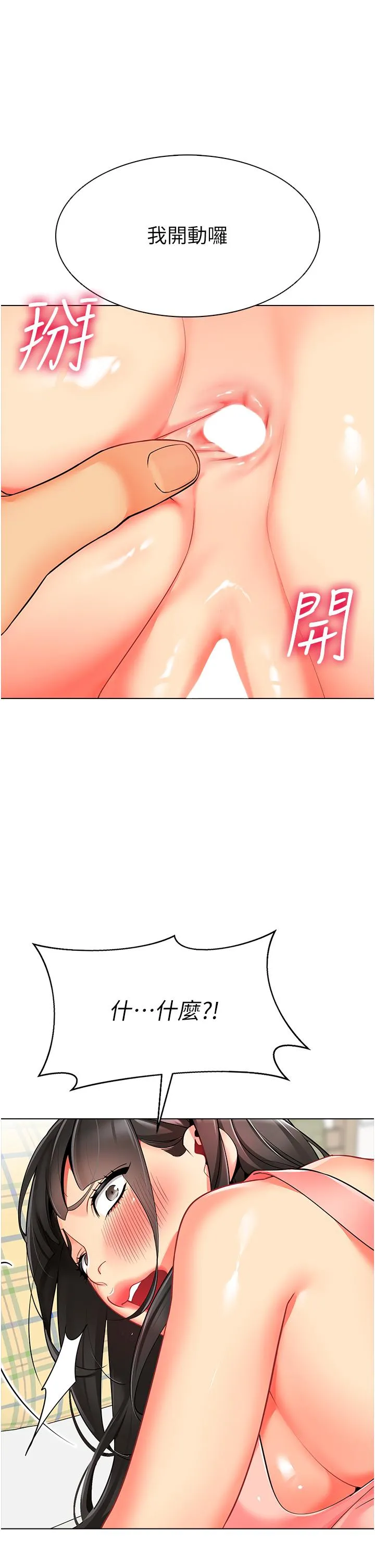 幼儿园老师们 - 第10话-裸体围裙的诱惑 - page 13