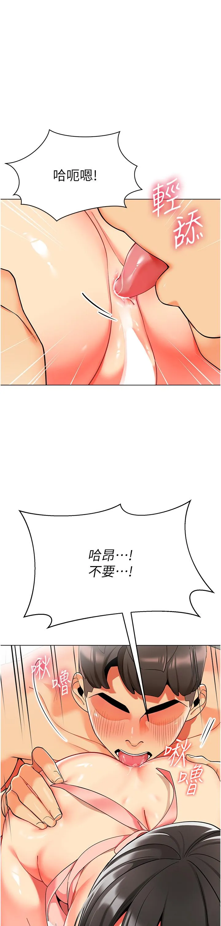 幼儿园老师们 - 第10话-裸体围裙的诱惑 - page 15