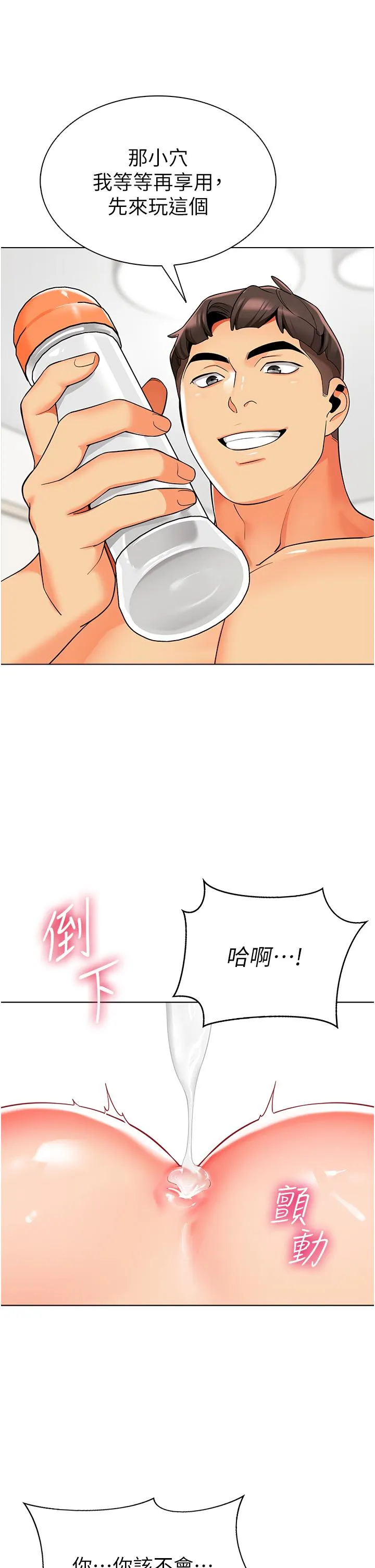 幼儿园老师们 - 第10话-裸体围裙的诱惑 - page 21