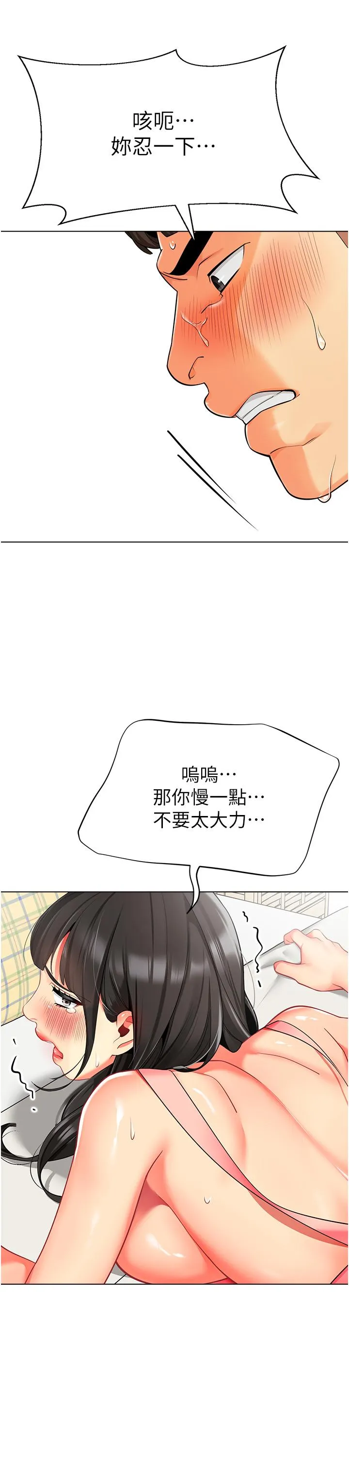 幼儿园老师们 - 第10话-裸体围裙的诱惑 - page 29