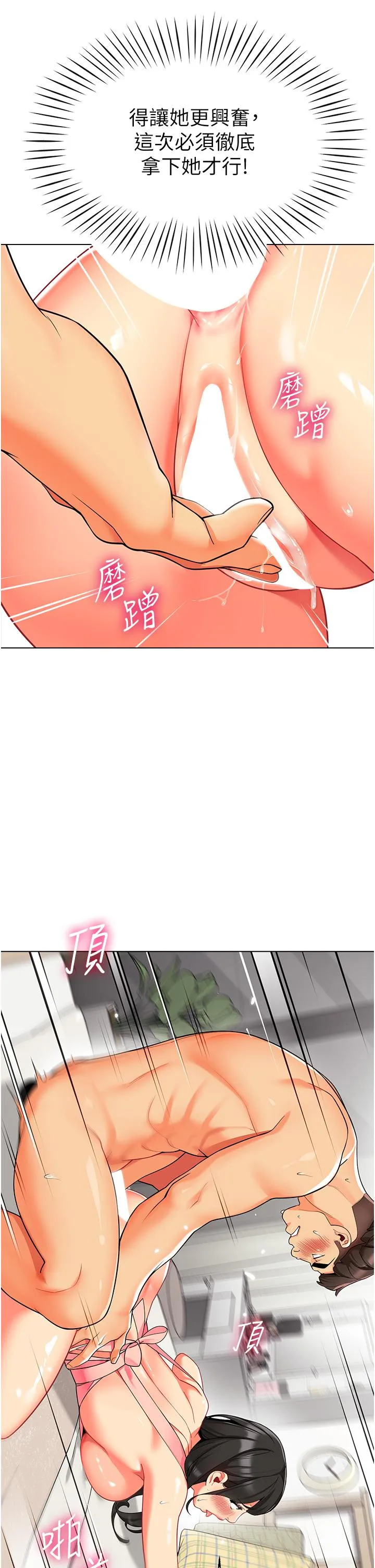 幼儿园老师们 - 第10话-裸体围裙的诱惑 - page 35