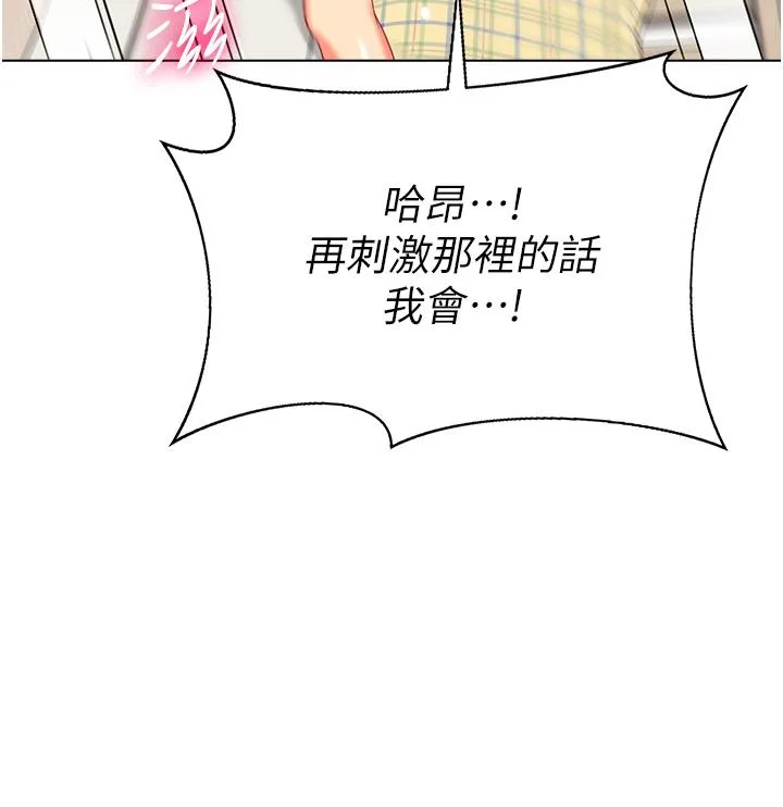 幼儿园老师们 - 第10话-裸体围裙的诱惑 - page 36