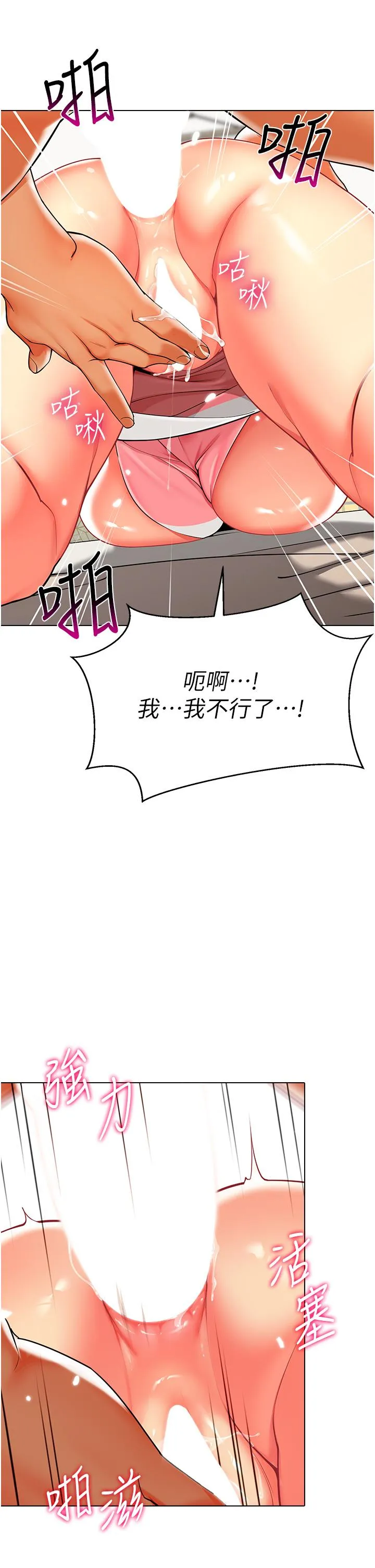 幼儿园老师们 - 第10话-裸体围裙的诱惑 - page 37