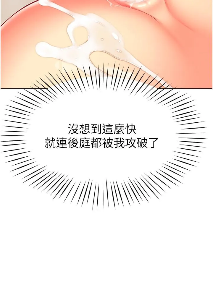 幼儿园老师们 - 第10话-裸体围裙的诱惑 - page 46