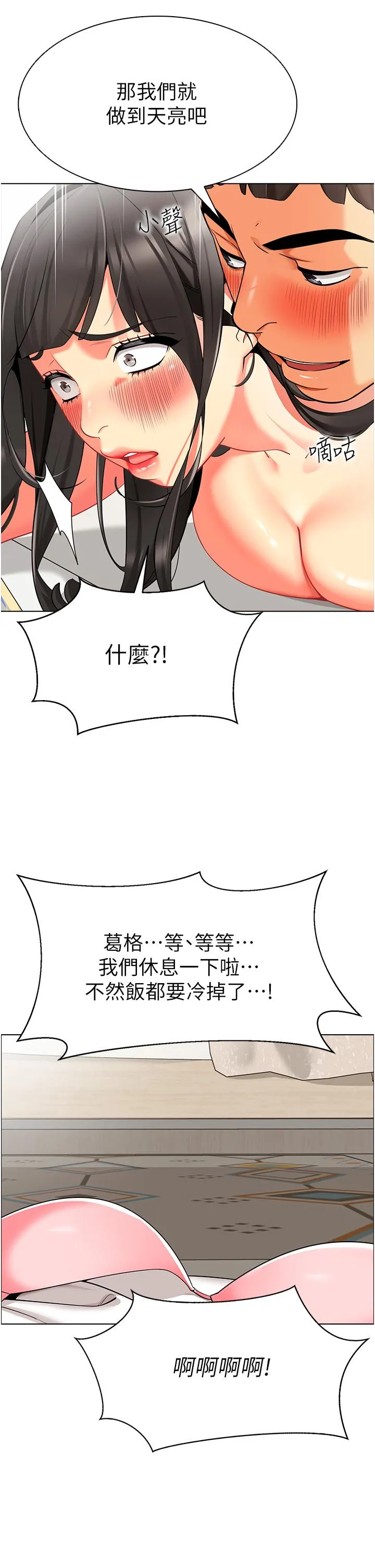 幼儿园老师们 - 第10话-裸体围裙的诱惑 - page 49