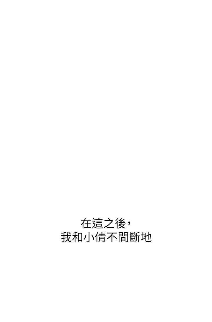 幼儿园老师们 - 第10话-裸体围裙的诱惑 - page 50