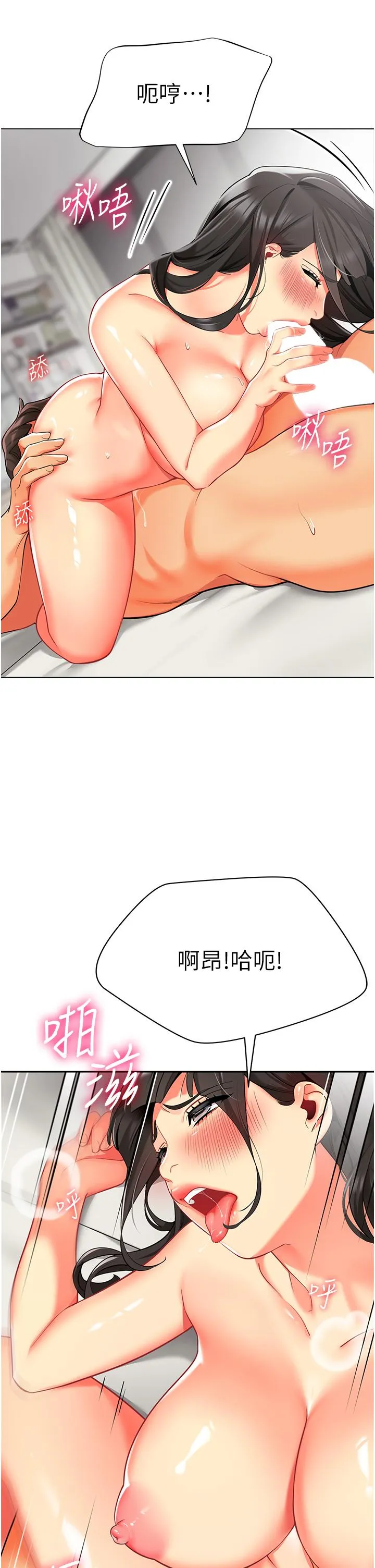 幼儿园老师们 - 第10话-裸体围裙的诱惑 - page 51