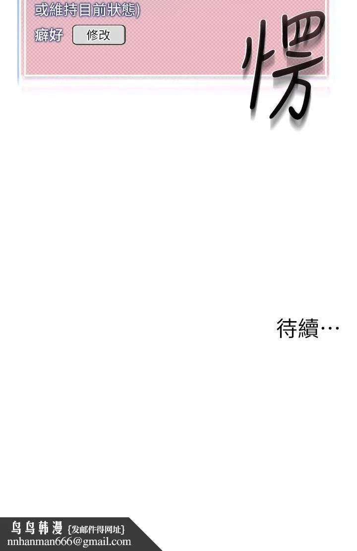 幼儿园老师们 - 第10话-裸体围裙的诱惑 - page 60