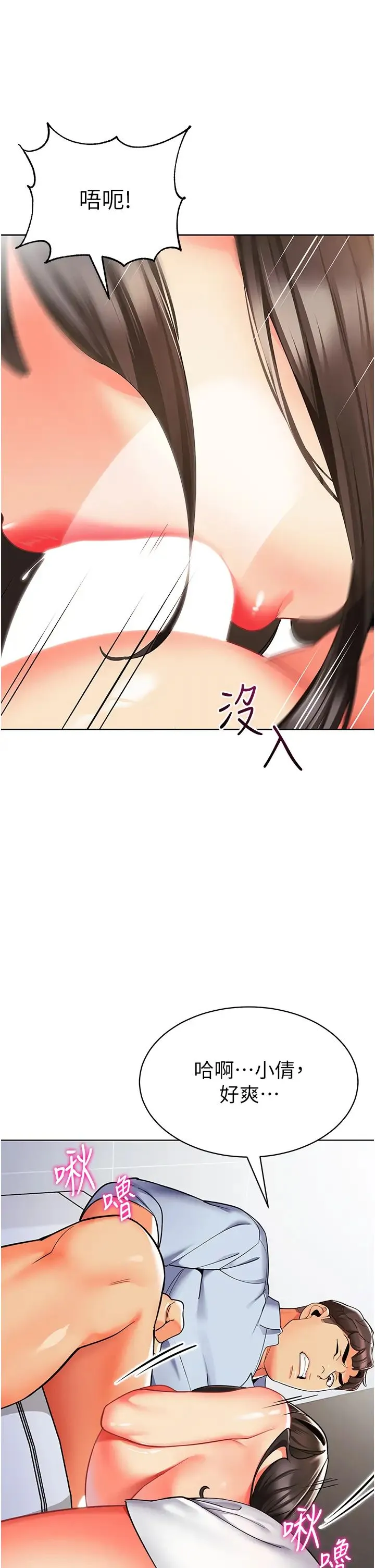幼儿园老师们 - 第25话-迫不及待被干的小母狗 - page 11