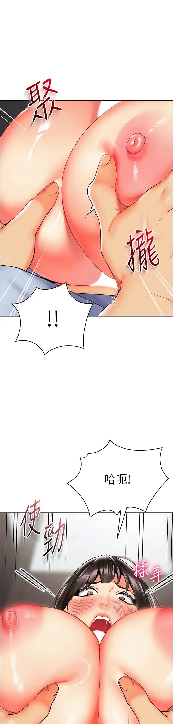 幼儿园老师们 - 第25话-迫不及待被干的小母狗 - page 13