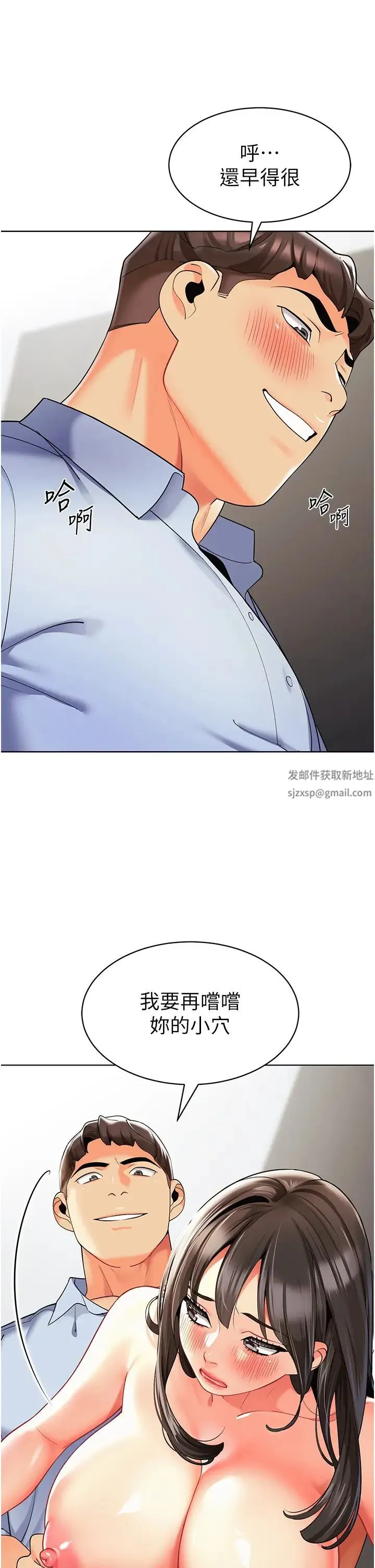 幼儿园老师们 - 第25话-迫不及待被干的小母狗 - page 19