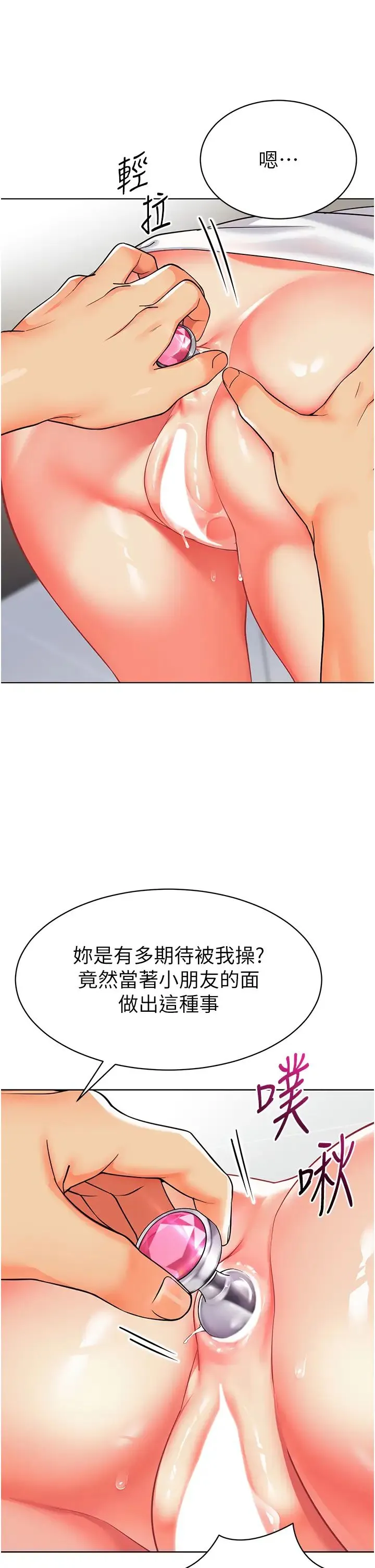 幼儿园老师们 - 第25话-迫不及待被干的小母狗 - page 27