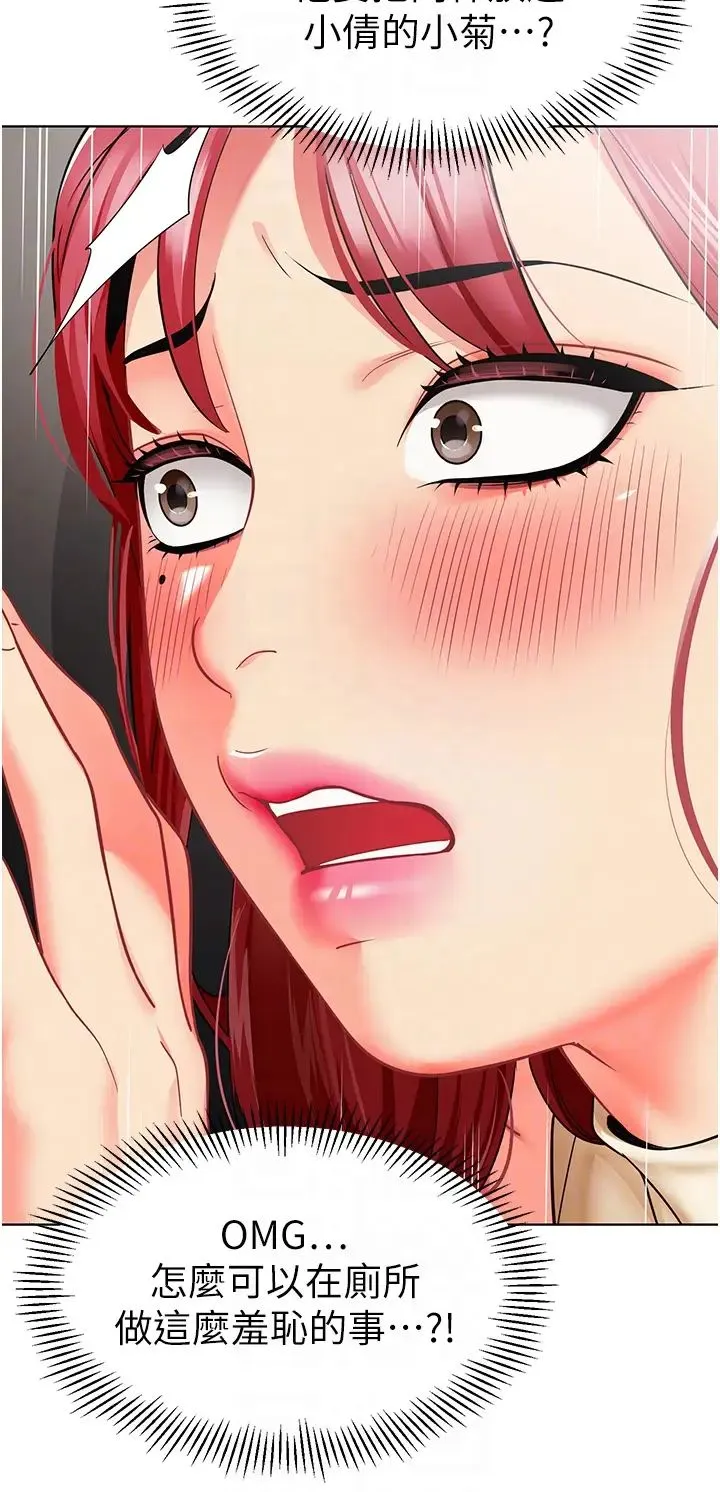 幼儿园老师们 - 第25话-迫不及待被干的小母狗 - page 34