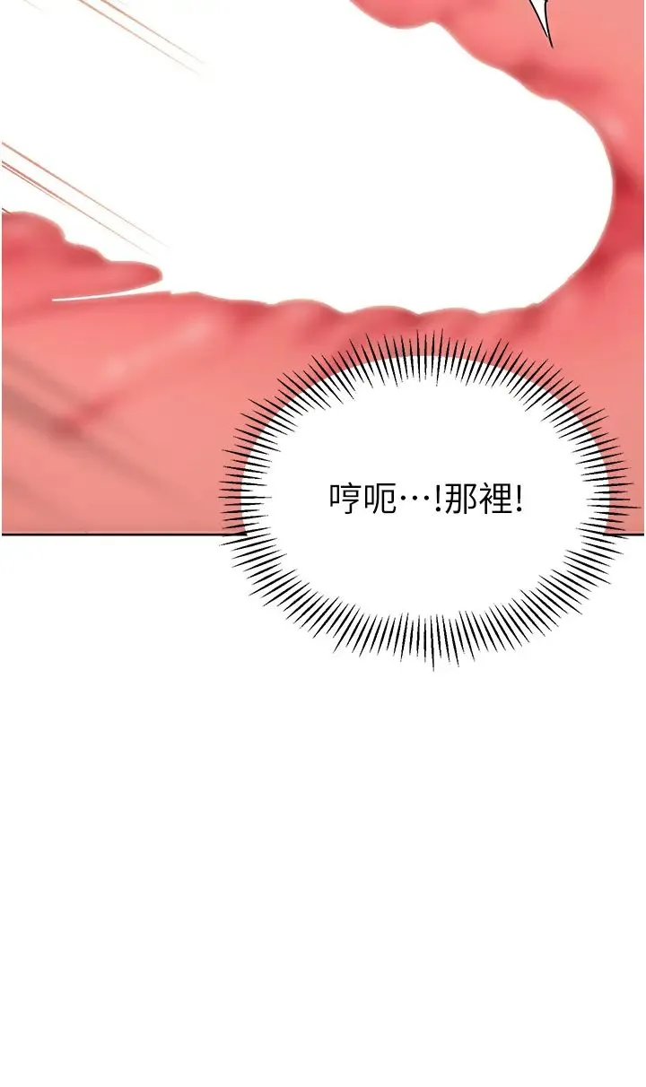 幼儿园老师们 - 第25话-迫不及待被干的小母狗 - page 50