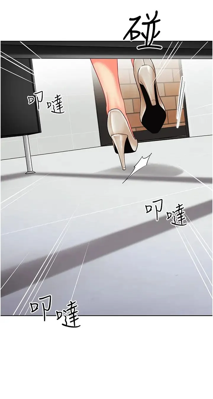 幼儿园老师们 - 第25话-迫不及待被干的小母狗 - page 52