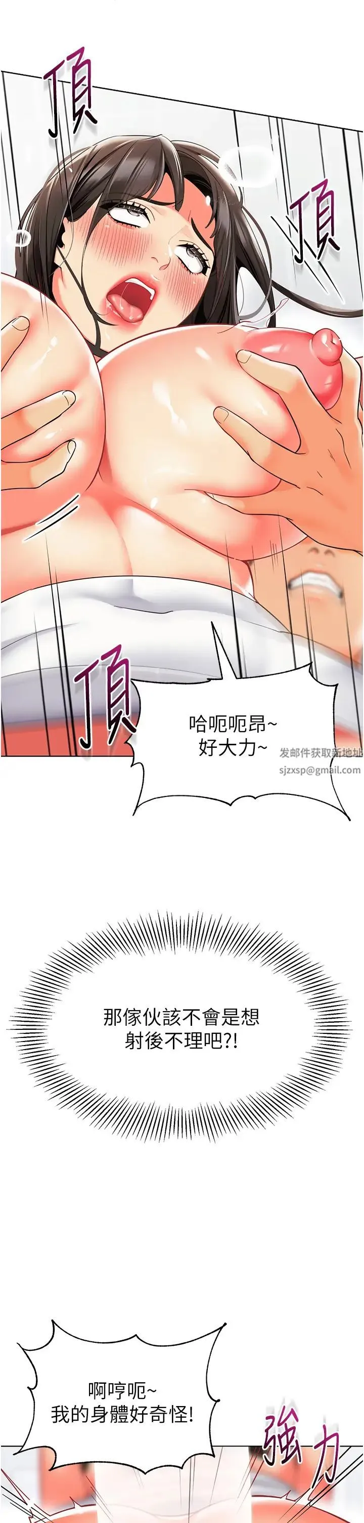 幼儿园老师们 - 第25话-迫不及待被干的小母狗 - page 61