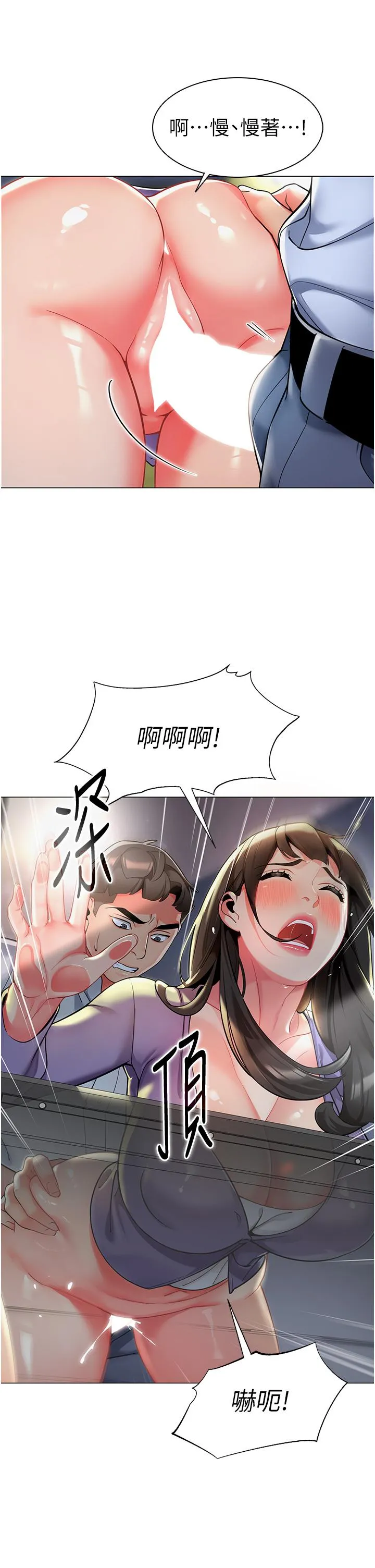 幼儿园老师们 - 第5话-淫娃号司机上路 - page 8