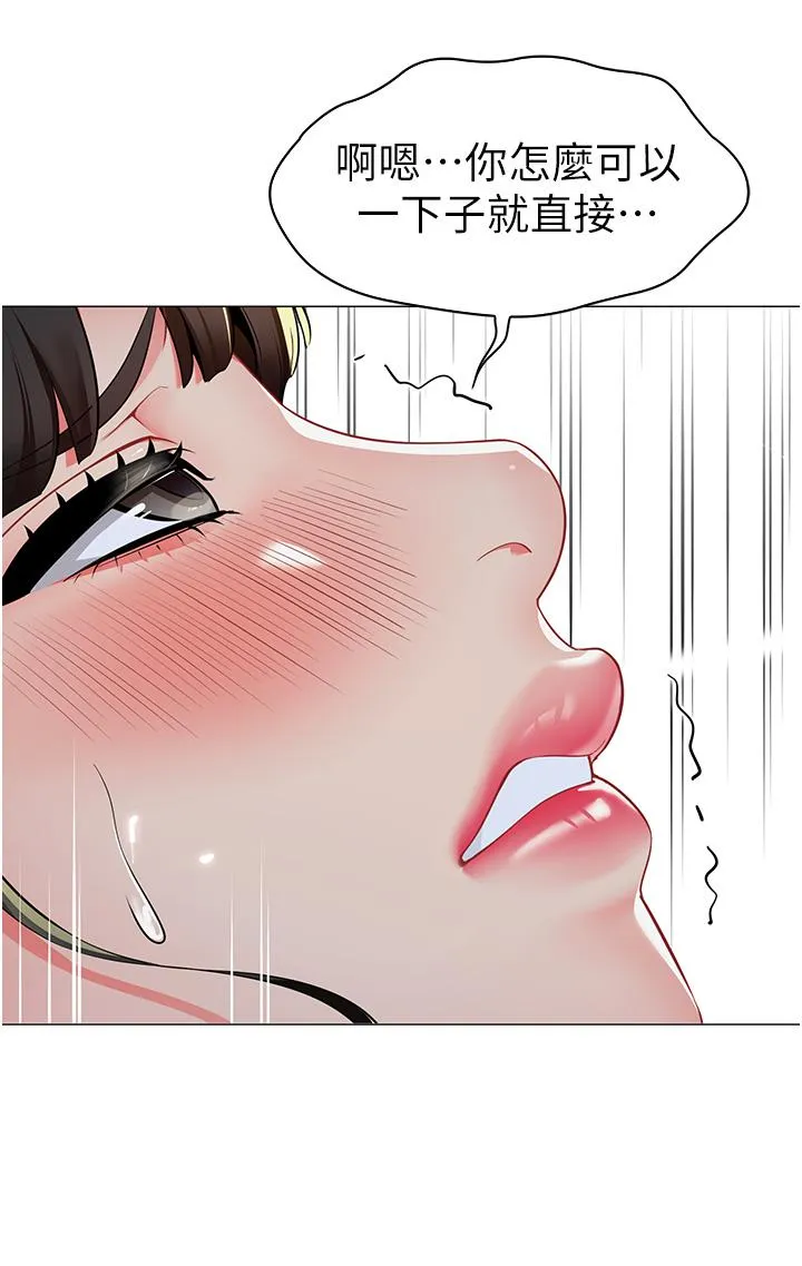 幼儿园老师们 - 第5话-淫娃号司机上路 - page 9