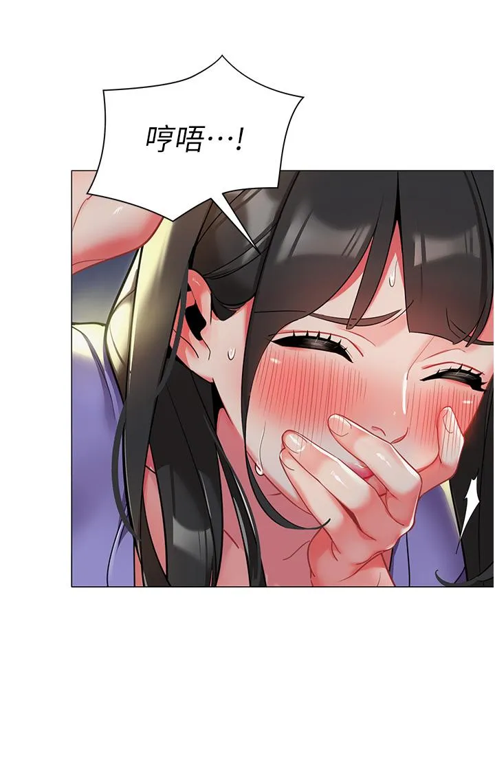 幼儿园老师们 - 第5话-淫娃号司机上路 - page 11