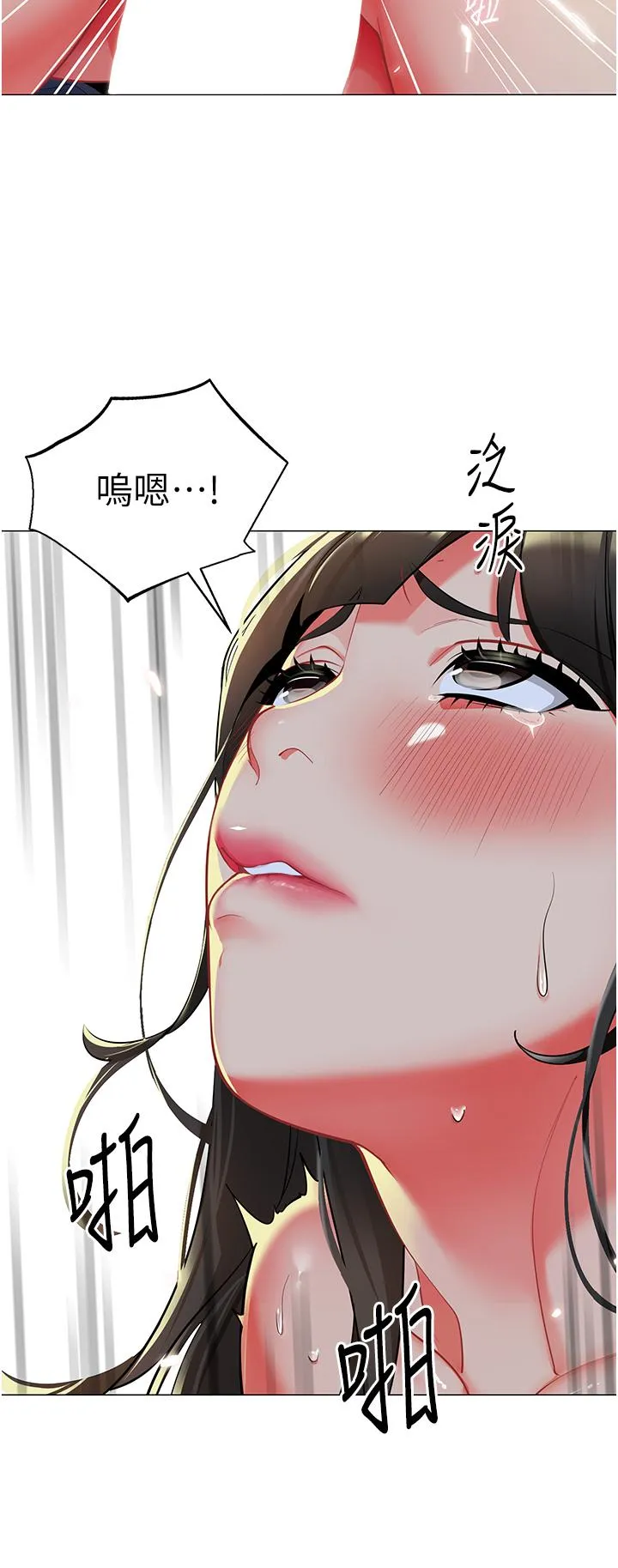 幼儿园老师们 - 第5话-淫娃号司机上路 - page 21