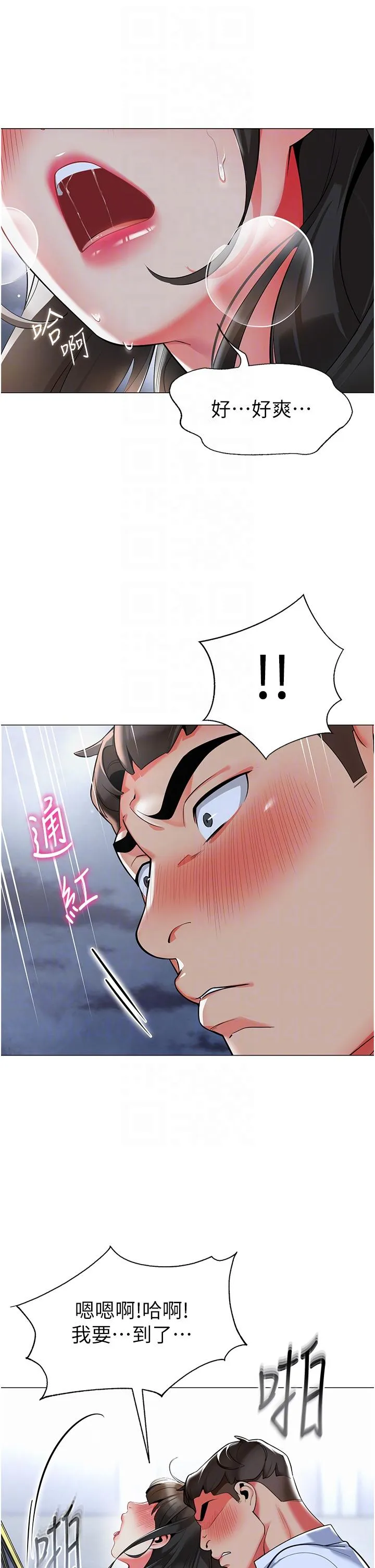 幼儿园老师们 - 第5话-淫娃号司机上路 - page 22