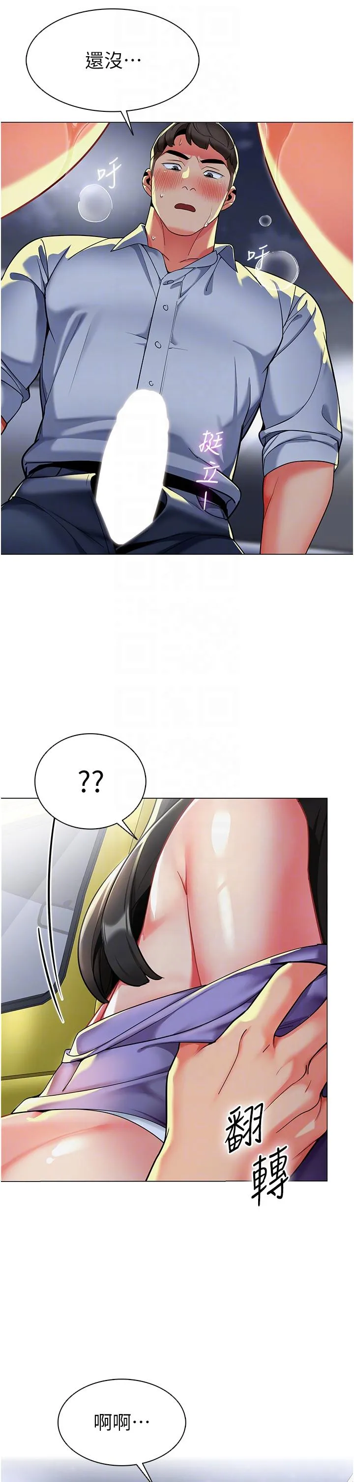 幼儿园老师们 - 第5话-淫娃号司机上路 - page 28