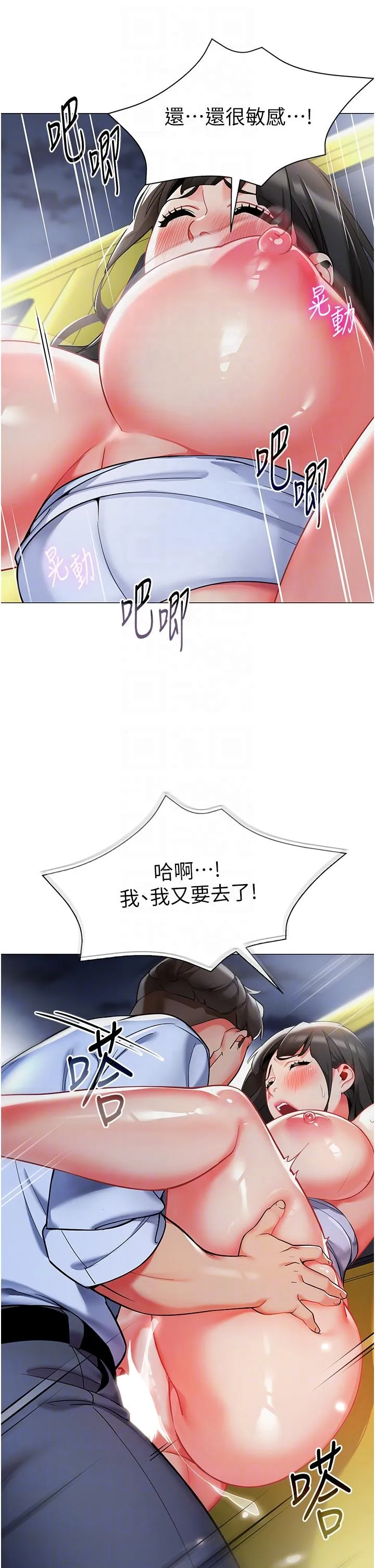 幼儿园老师们 - 第5话-淫娃号司机上路 - page 32