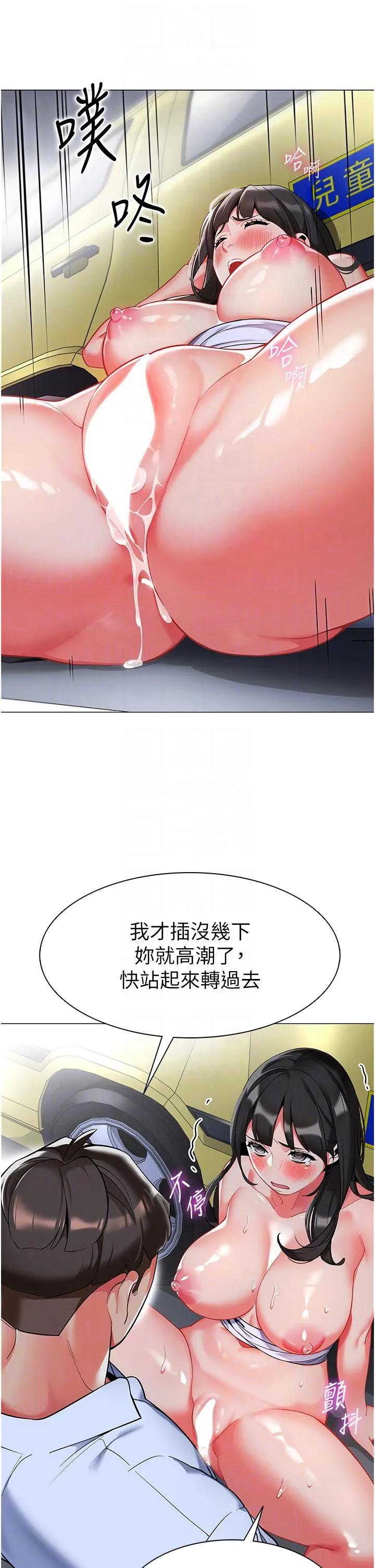 幼儿园老师们 - 第5话-淫娃号司机上路 - page 34