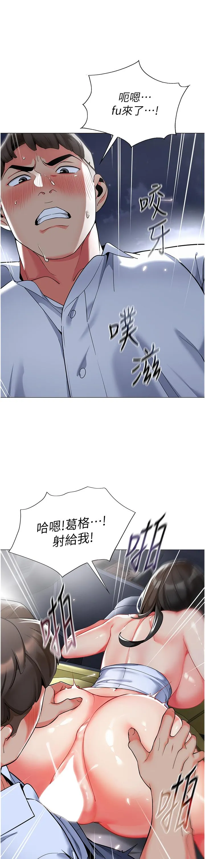 幼儿园老师们 - 第5话-淫娃号司机上路 - page 40