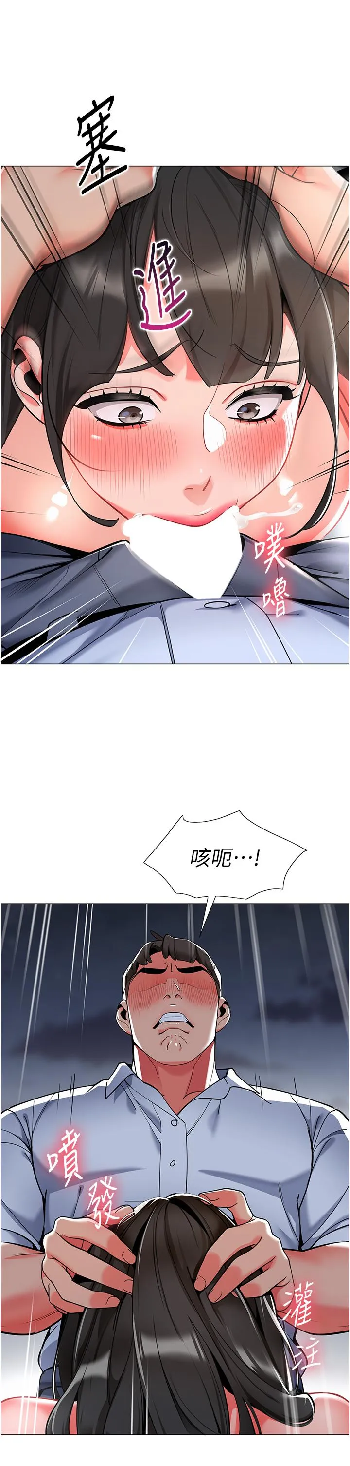 幼儿园老师们 - 第5话-淫娃号司机上路 - page 42
