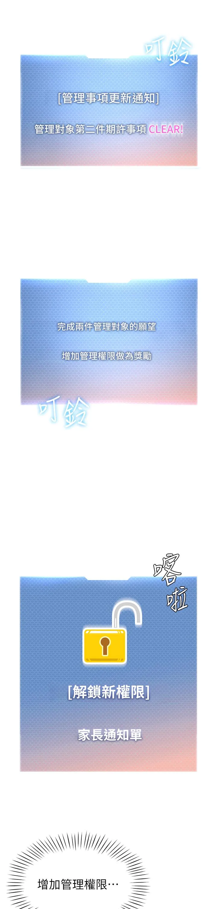 幼儿园老师们 - 第5话-淫娃号司机上路 - page 48