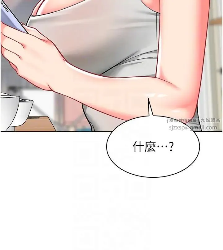 幼儿园老师们 - 第39話-兌換好寶寶獎勵 - page 10