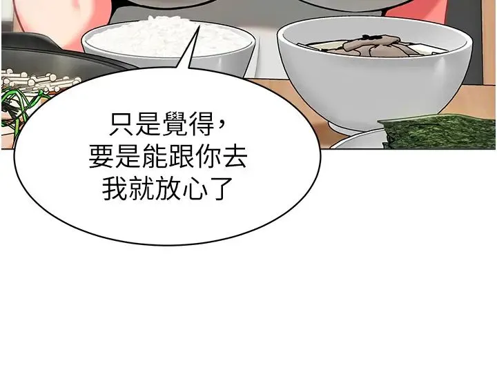 幼儿园老师们 - 第39話-兌換好寶寶獎勵 - page 16
