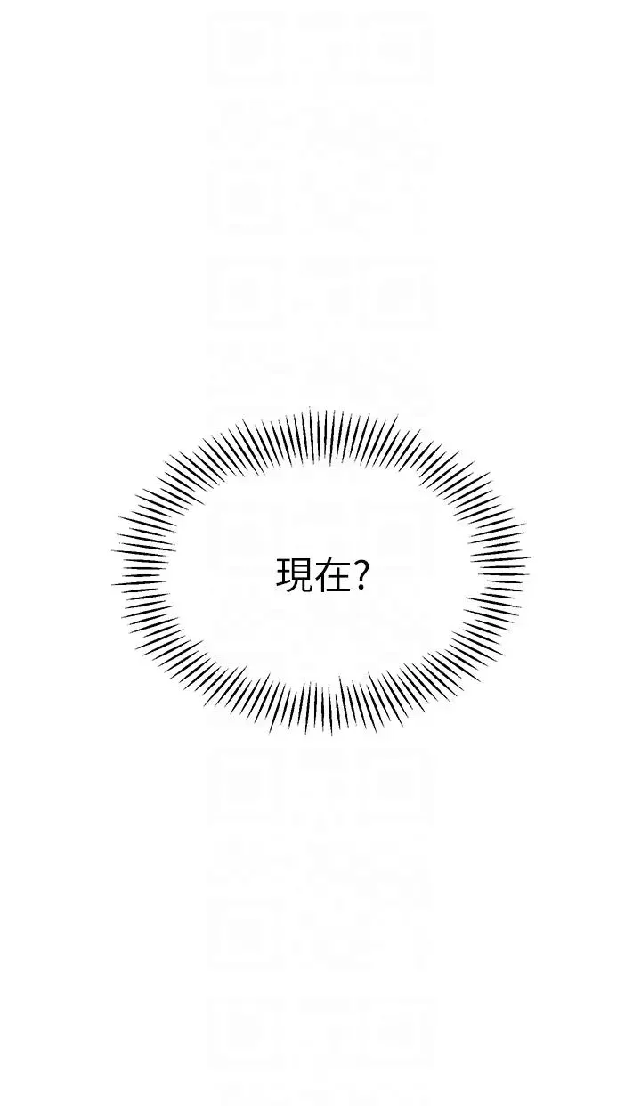 幼儿园老师们 - 第39話-兌換好寶寶獎勵 - page 24