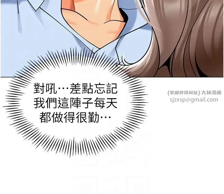 幼儿园老师们 - 第39話-兌換好寶寶獎勵 - page 32