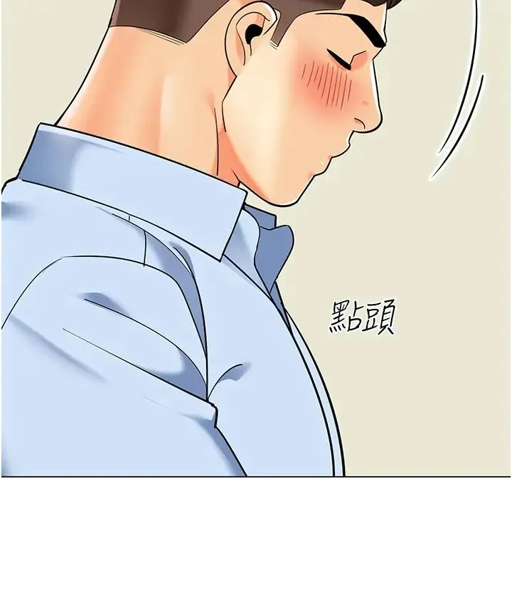 幼儿园老师们 - 第39話-兌換好寶寶獎勵 - page 36