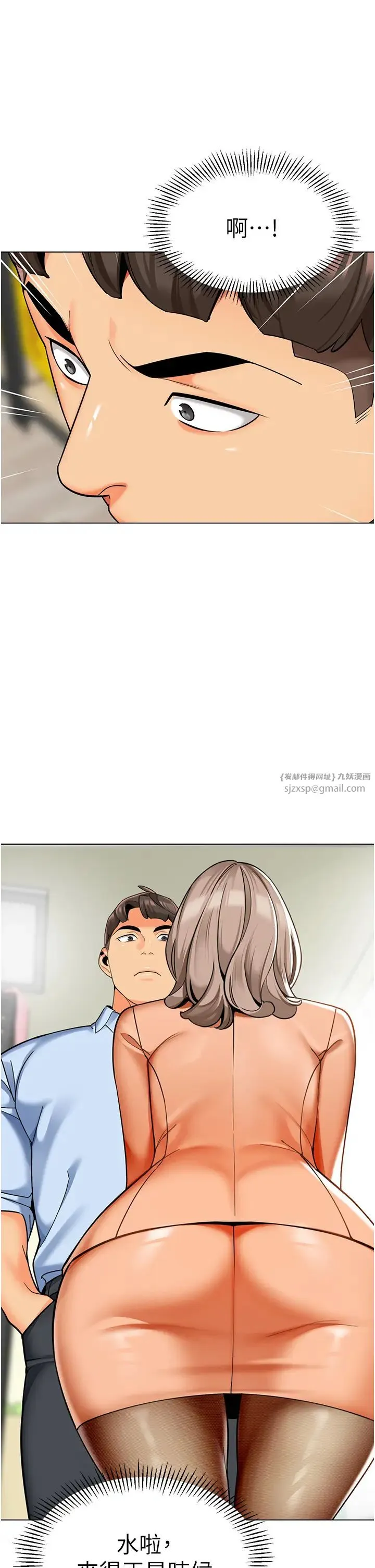 幼儿园老师们 - 第39話-兌換好寶寶獎勵 - page 39