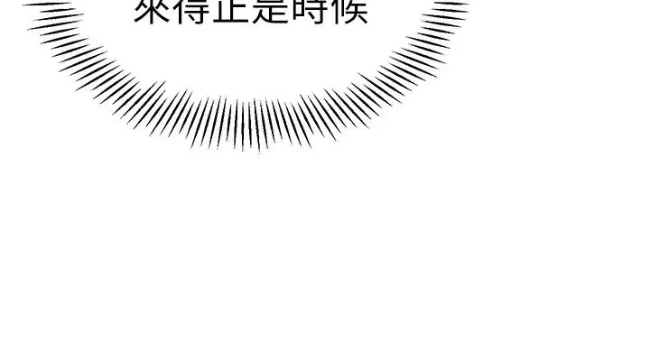 幼儿园老师们 - 第39話-兌換好寶寶獎勵 - page 40