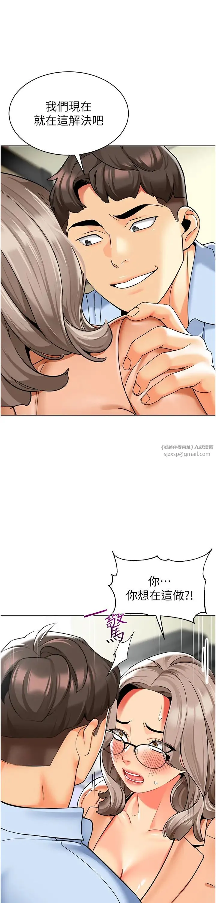 幼儿园老师们 - 第39話-兌換好寶寶獎勵 - page 45